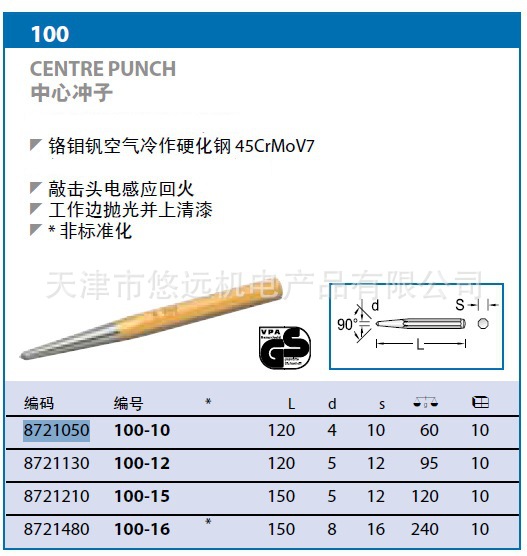 62019���������ĳ���8721210/100-15