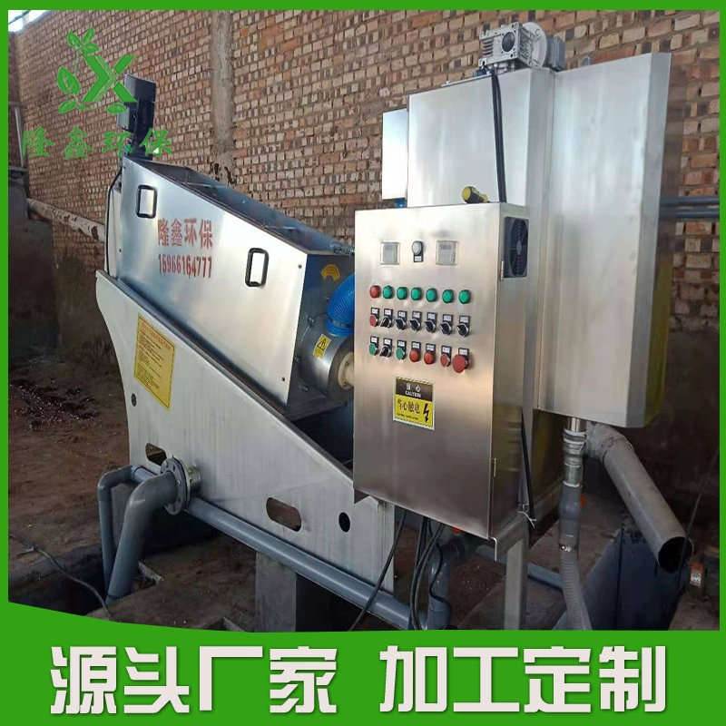 [Прямые продажи с фабрики] оборудование для разделения твердых и жидких веществ спирального дегидратора осадка имеет стабильную производительность