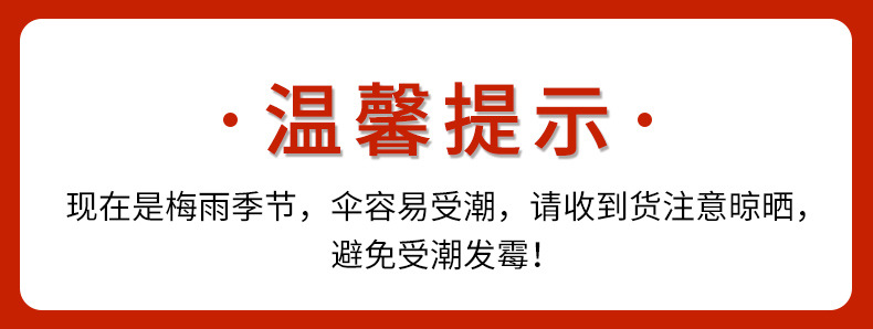 温馨提示