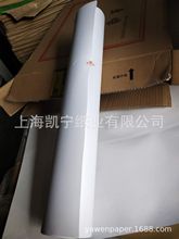 供应精品卷装CAD工程绘图纸工程复印纸卷纸