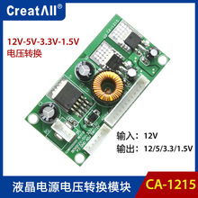 CA-1215ҺDӰ 12VD5VD3.3VD1.5VDģK  LCD LED