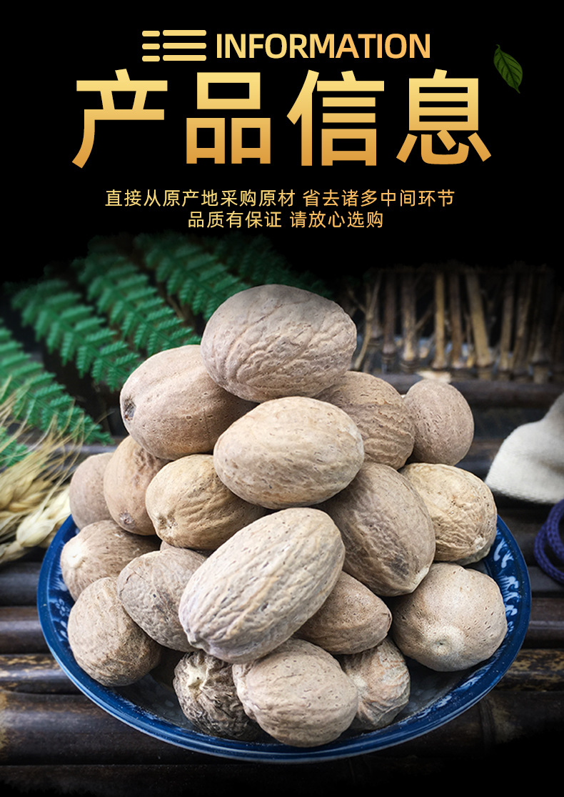 Nutmeg Rou Dou Kou 500g Whole Dried Chinese Herb for Cooking and Decoction specifications