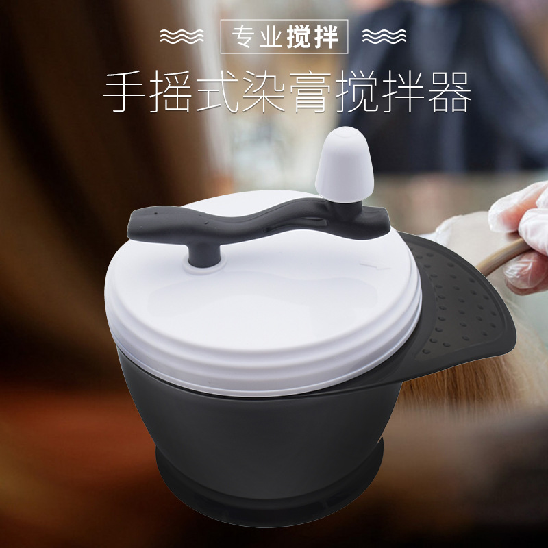 新款手搖式半自動免插電手動碗染發膏攪拌器帶焗油碗美發用品工具