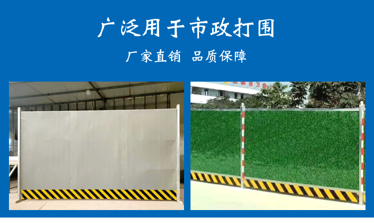 挂钩围挡-详情_02.gif