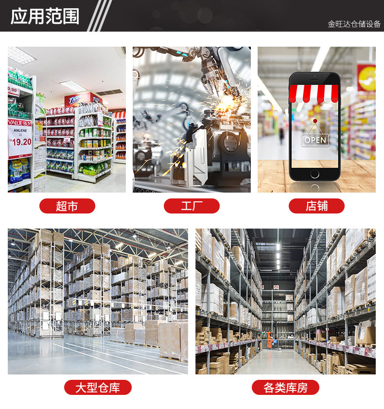 深圳市金旺达仓储设备有限公司-详情_15