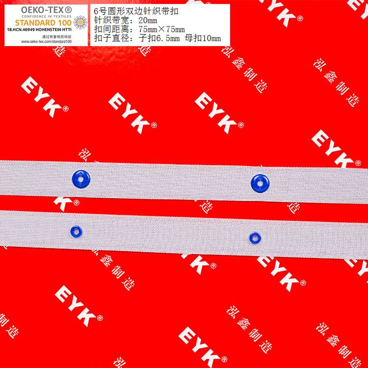 织带扣 塑料扣带 纽扣带 服装辅料纽扣带