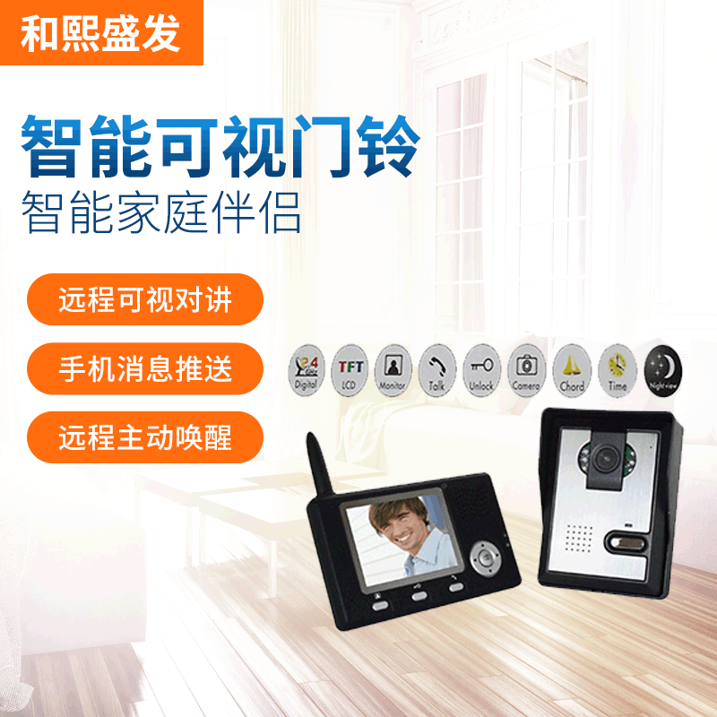 外贸热卖3.5寸数字无线门铃 可视对讲门铃 无线可视 家用实时监控|ru