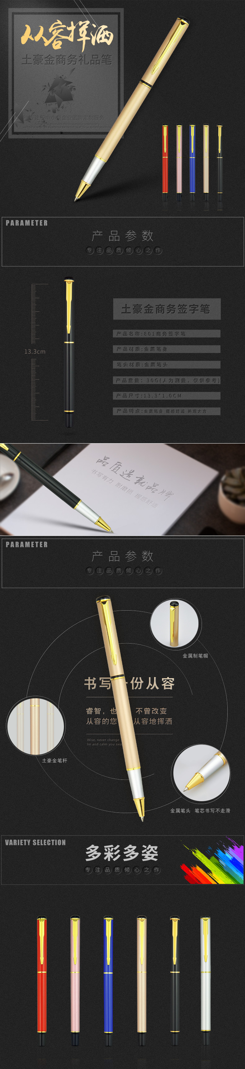 801签字笔详情(黑色)