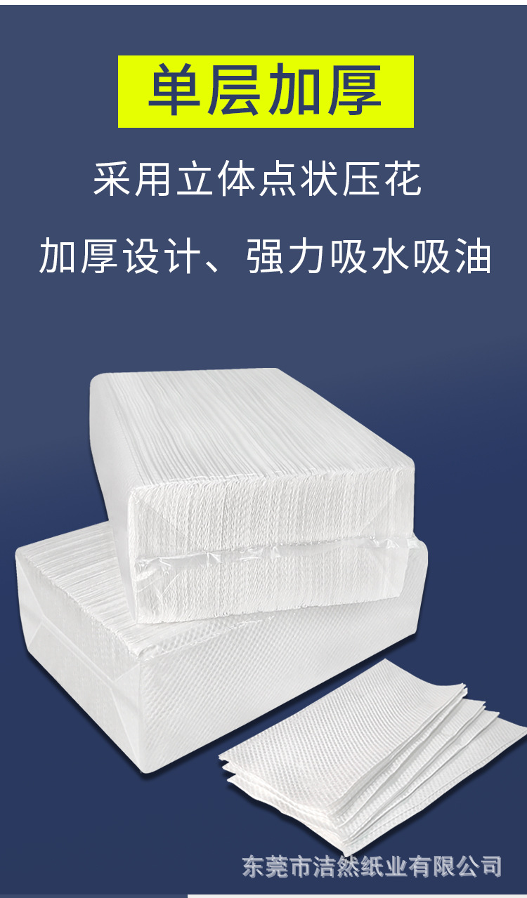 升级全封包装擦手纸_07.jpg