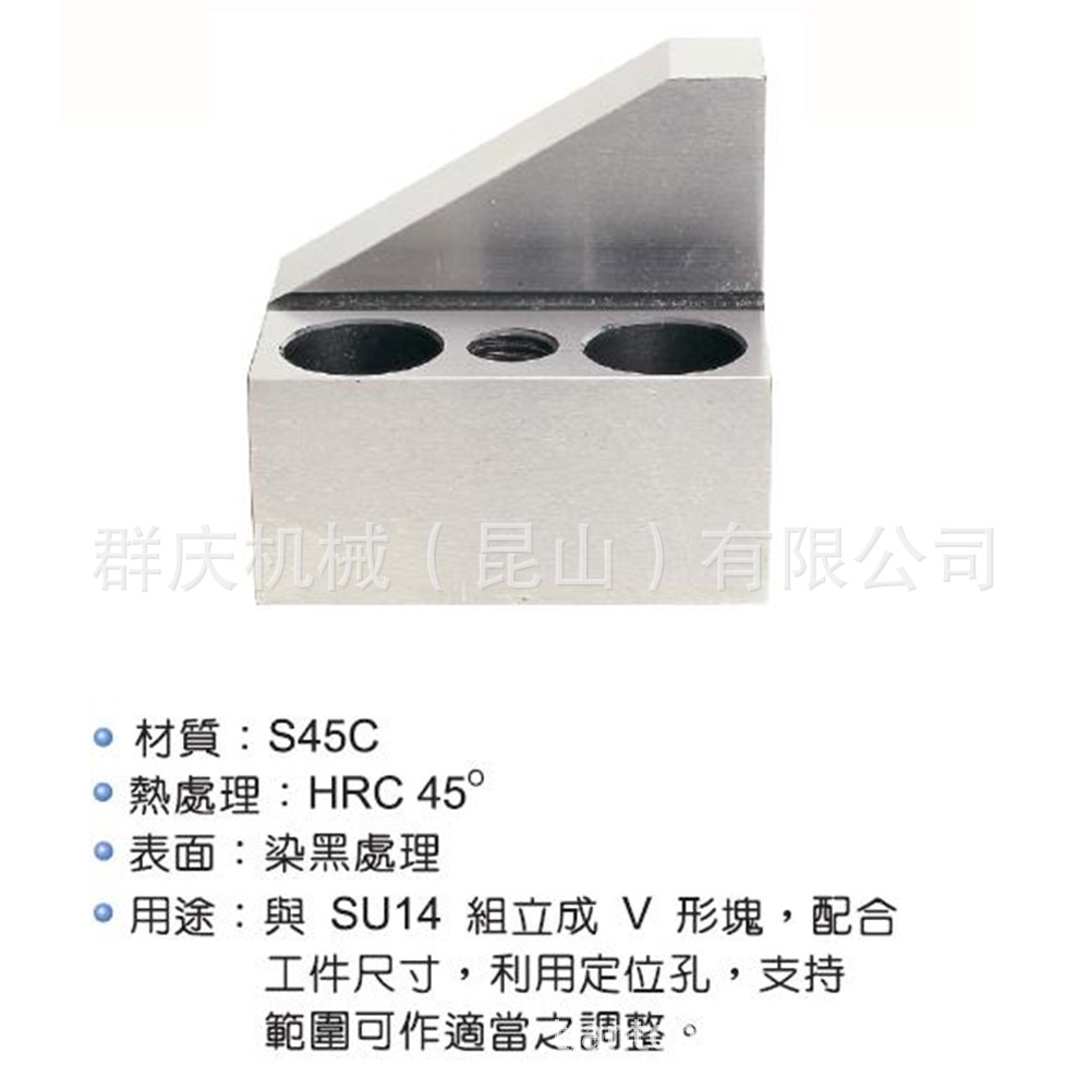 SU15  V型基准块  LEAVE 模组化治具
