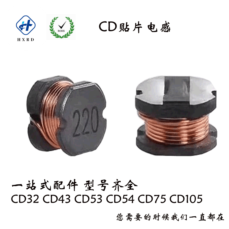 贴片功率电感CD75 2.2uh 4.7uh 6.8uh绕线电感音响电感耳机电感器