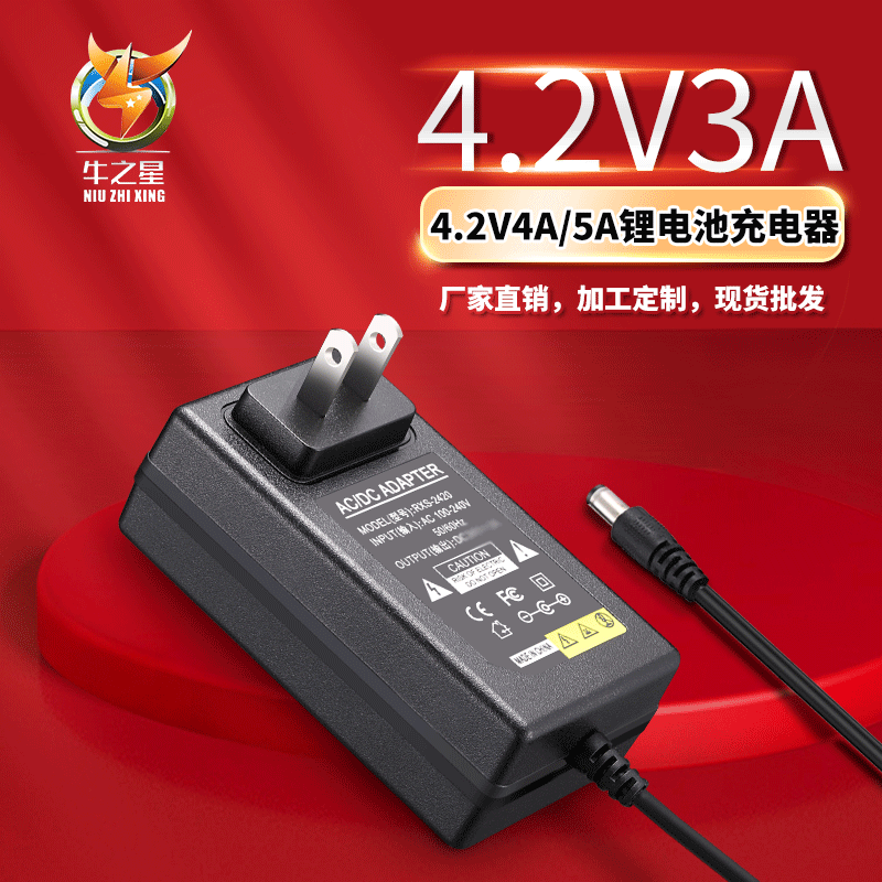 4.2V3A Battery Charger 4.2V4A/5A Charger 18650 Group polymer 3.7V Lithium battery charger