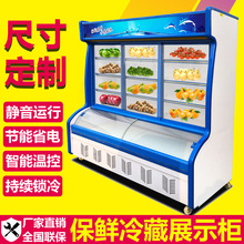 凯丽特点菜柜商用立式冷藏柜冷冻柜杨国福麻辣烫点菜柜冷藏展示柜
