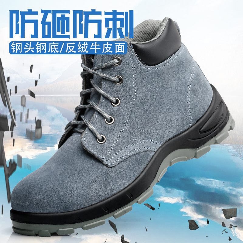 四季劳保鞋透气牛皮防砸防穿刺耐磨防滑工作安全绝缘鞋 男女