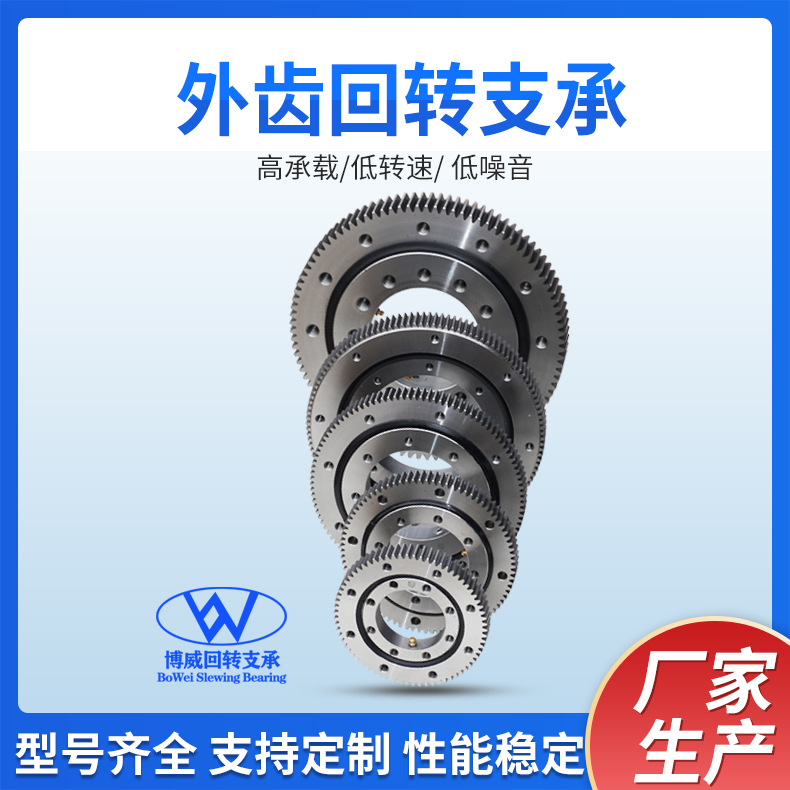 厂家回转支承011.20.200工业机械配件转盘轴承大型轴承旋转回转轴