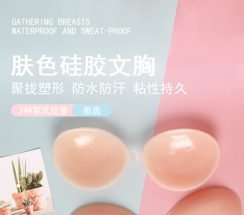 肤色文胸详情_01.jpg