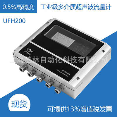 工业级0.5%高精度时差式超声波流量计 UFH200壁挂式超声波流量计|ms