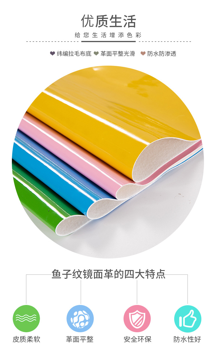 0.6mm鱼子纹镜面革