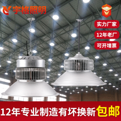 led鳍片工矿灯厂房车间仓库灯工业照明工厂灯高棚天棚灯批发包邮