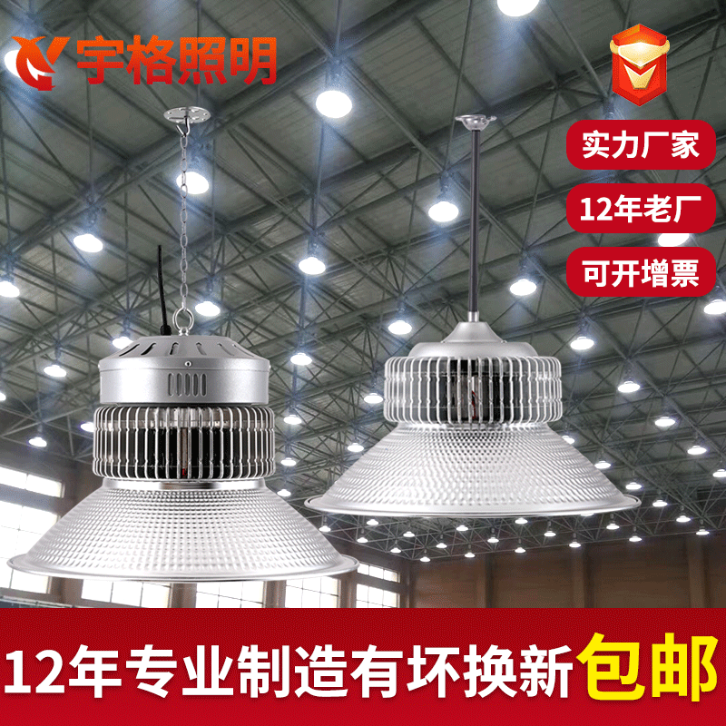 led鳍片工矿灯厂房车间仓库灯工业照明工厂灯高棚天棚灯批发包邮