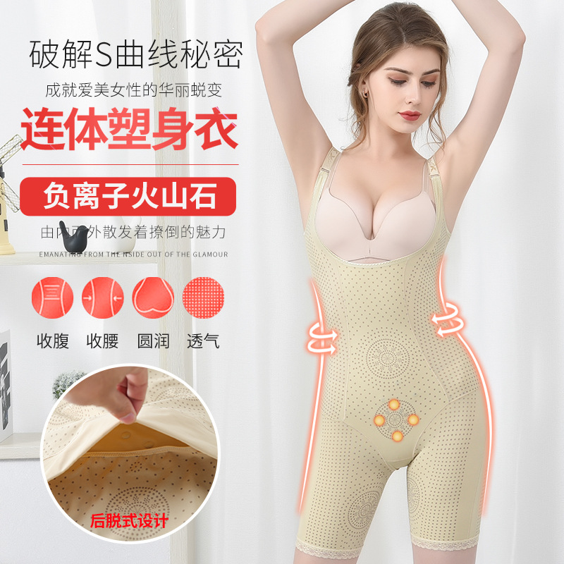 咖啡因塑身衣连体后脱新款负离子束身衣大码产后女性塑身美体内衣|ms