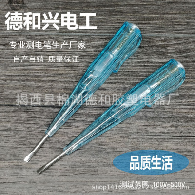 厂家直供单电笔一字头螺丝刀测电笔强磁钢双功能家用电工新款上市|ms