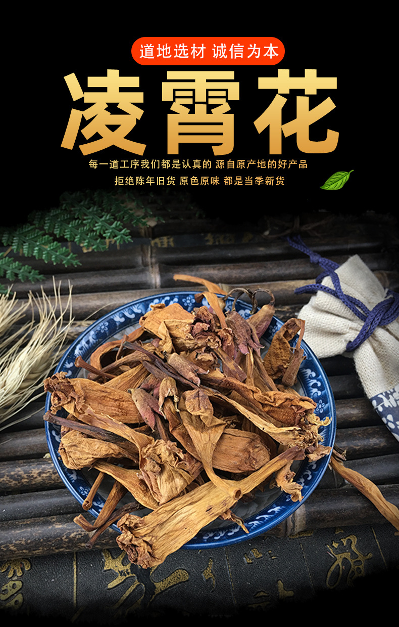 Dried Campsis Flower Ling Xiao Hua 500g Chinese Herbal Tea Grade Flower Buds key features