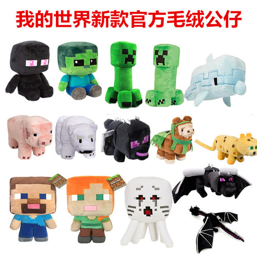 Minecraft game plush toy Creeper figure Ender Dragon plush doll new factory