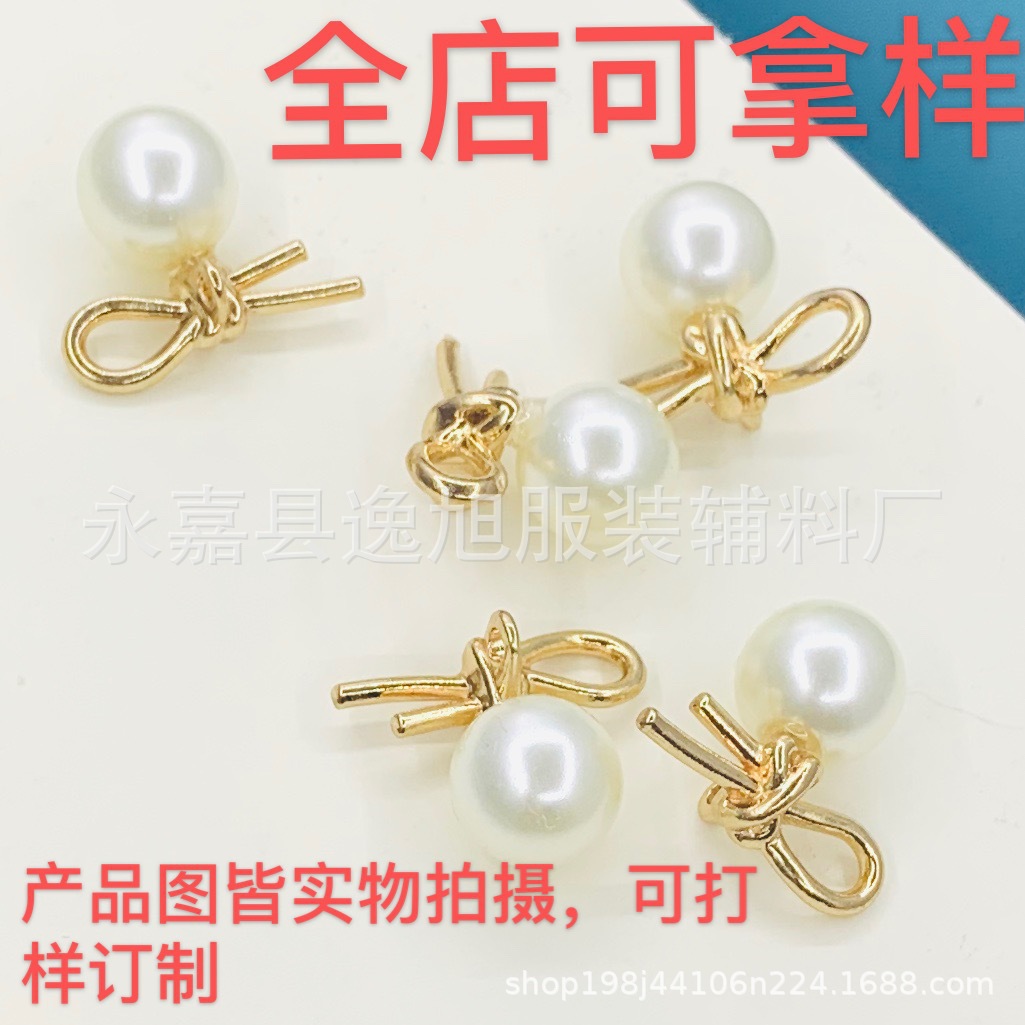 特色创意仿绳结打结镶嵌珍珠纽扣金属扣手缝扣高脚扣装饰扣异形扣