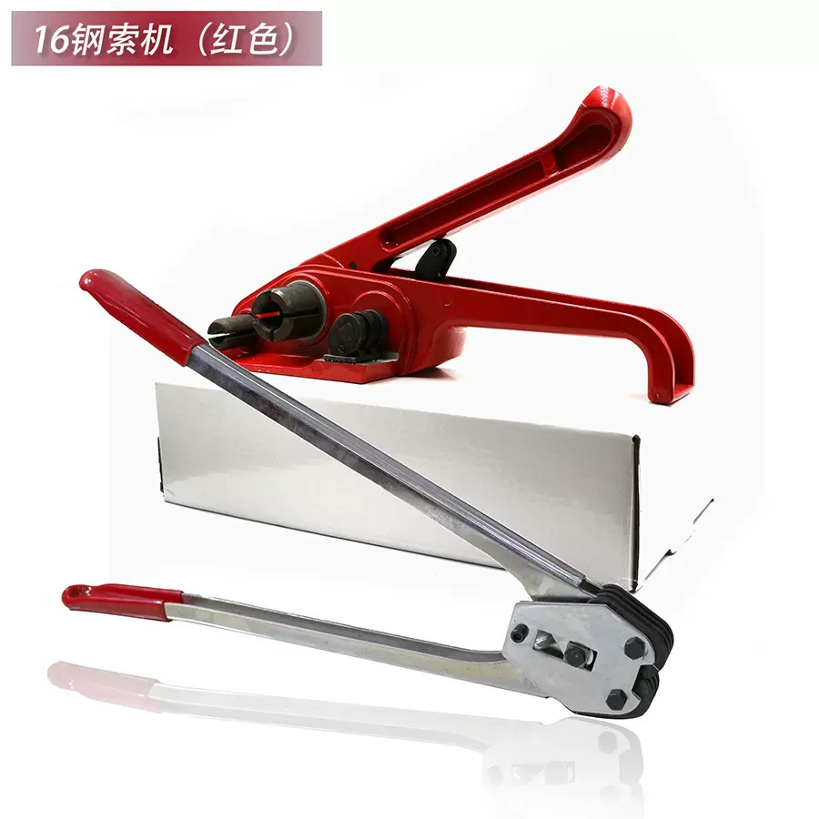 16钢索机红色PET塑钢带手动打包机 收紧器打包钳 耐用省力打包钳
