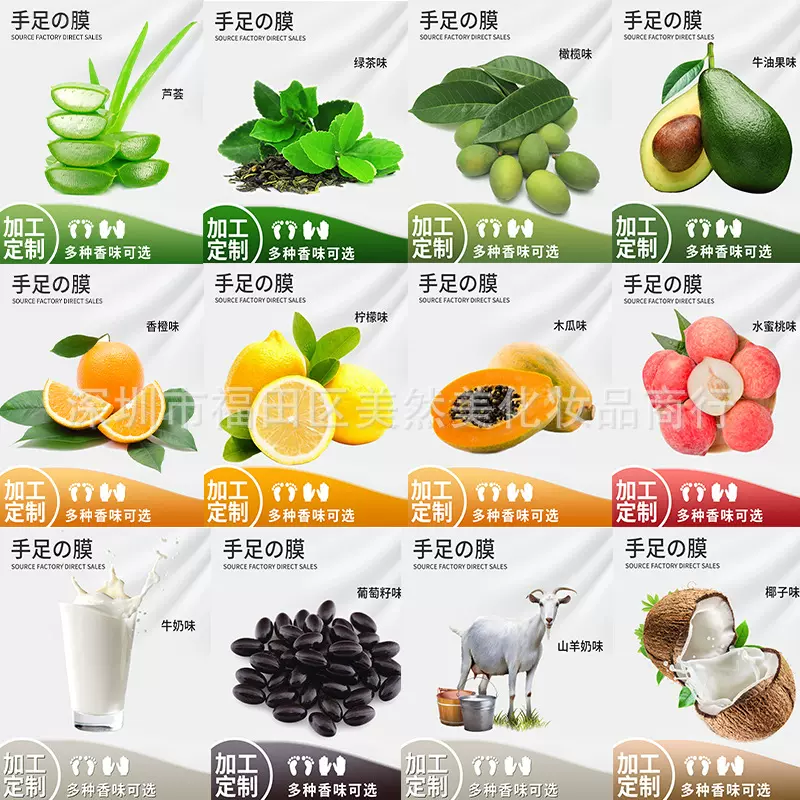 厂家定制 韩版滋润保湿补水手膜 去角质足膜 各种味道加工定制