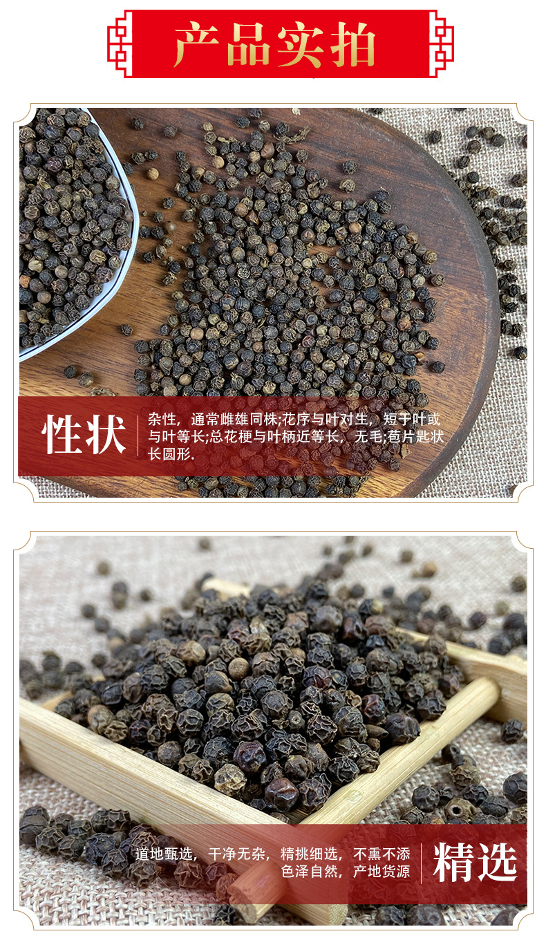 Black Pepper Whole Peppercorns and Ground Hu Jiao He 500g Culinary Seasoning for Steak and Western Cooking quality and texture