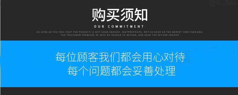 购买须知1