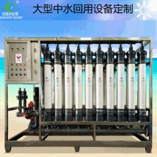 养殖场中水回用超滤 反渗透设备 UF RO污水处理设备