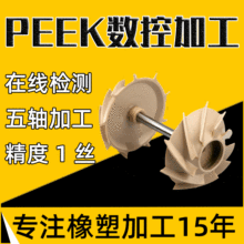 ҳ߾Ⱦͪϼ͸PEEKӹעƷʱ