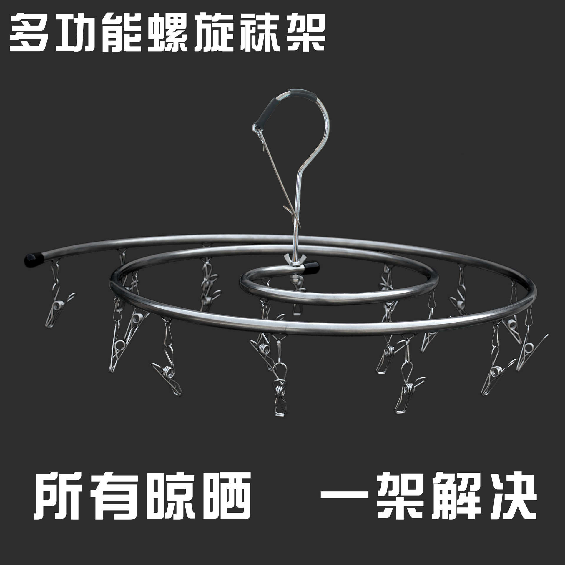 不锈钢带夹子螺旋衣架晒床单专用衣架阳台晾晒衣架晾床单神器衣架|ms