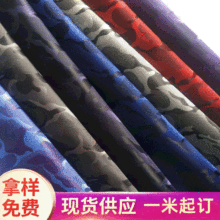 涤纶梭织阳离子迷彩面料化纤里布服装箱包帽子内里衬布提花里布