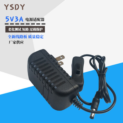 5V2.5A平板電腦充電器 microUSB樹莓機 5V3A電源適配器 帶開關線