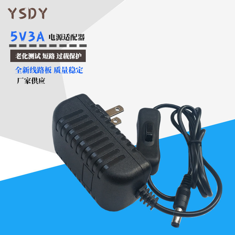 5V2.5A平板電腦充電器 microUSB樹莓機 5V3A電源適配器 帶開關線