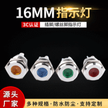 16mm̖ LEDָʾ ԄӻOˮָʾ Դָʾ