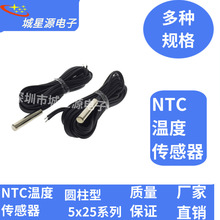 NTC热敏电阻防水温度传感器 5*25 3950  10K1% 50CM 镀锡探头直拍