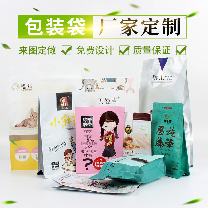 厂家批发休闲食品包装袋三边封塑料袋食品级密封袋自立袋密封零食
