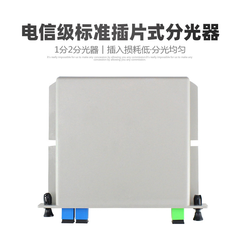 1分2插卡式光分路器_01.jpg