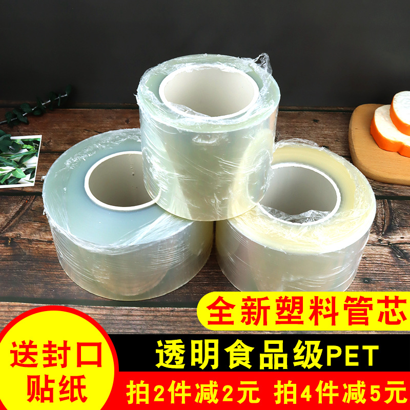 透明慕斯围边爆浆蛋糕加厚硬围边软围边生日蛋糕装饰纸6/8/10/cm