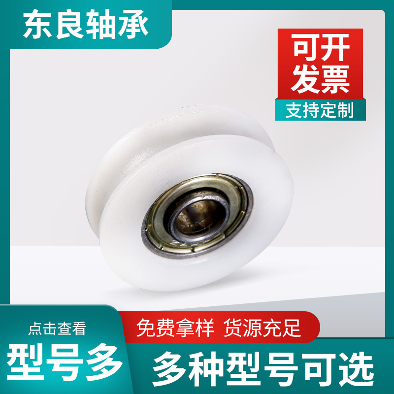 厂家定制吊车起重机械用注塑滑轮 尼龙轴承滑轮 U型包塑白色槽轮