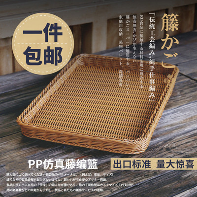 Fruits Basket a living room Plastic tray rectangle household Storage Basket Rattan Storage baskets bread supermarket snacks
