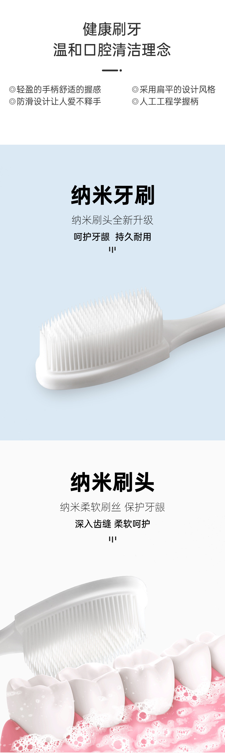 牙刷细毛_03.jpg