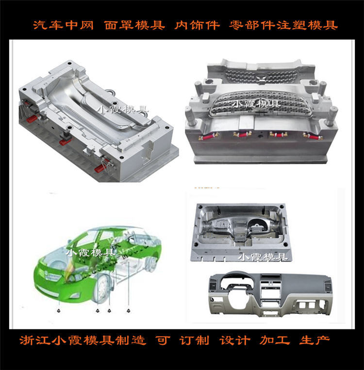 汽車(chē)面罩模具48