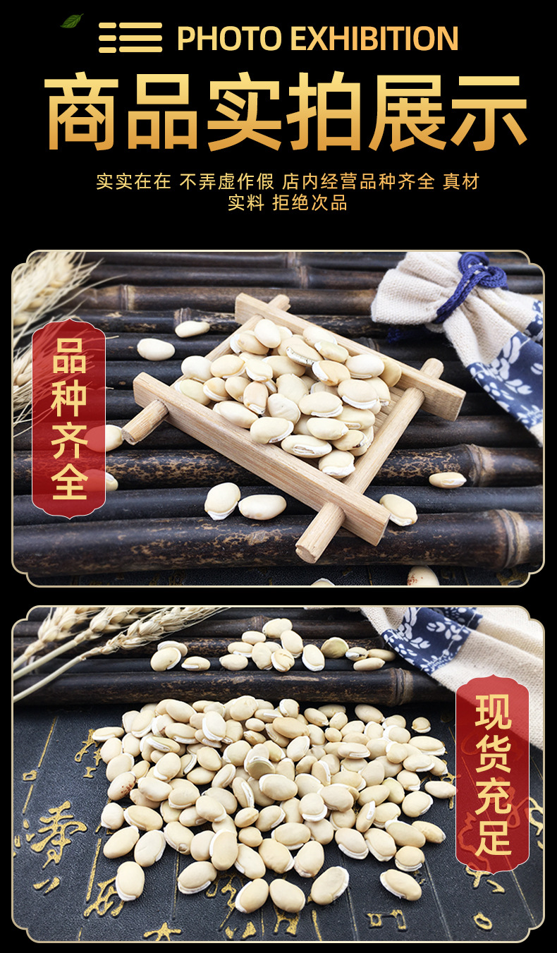 White Hyacinth Bean Bai Bian Dou 500g Dried Seeds Farm Grown Yunnan in use