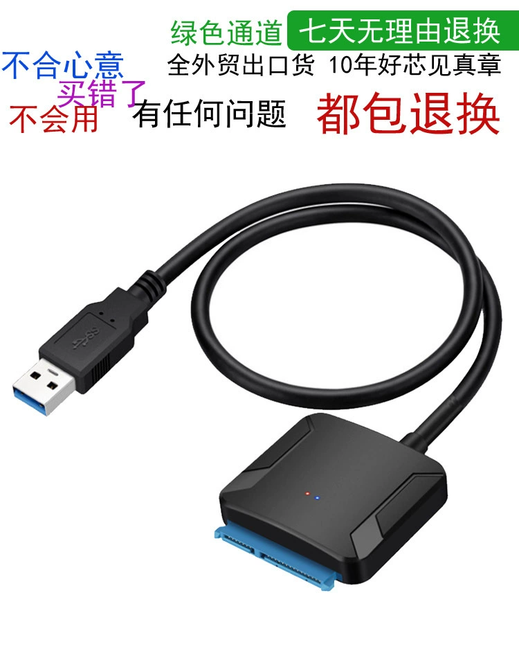 2.5/3.5-дюймовый SATA жёсткий диск вращение кабель USB3.0 Простой привод SATA к USB3.0 Кабель для данных в облаке